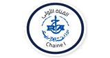 Radio Algerienne - Chaine 1