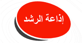 Radio Alrushd