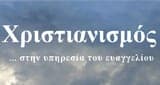 Christianismos 90 FM