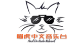 Meowing Tiger Radio