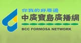 中廣寶島網