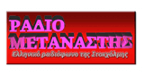 Radio Metanastis