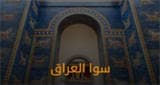 Radio Sawa Iraq