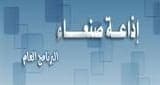 Sana’a Radio