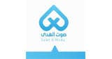 اذاعة صوت الهدى | sawtalhoda 92.1 FM